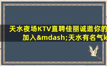 崇左夜总会招聘