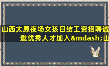 宜春KTV招聘